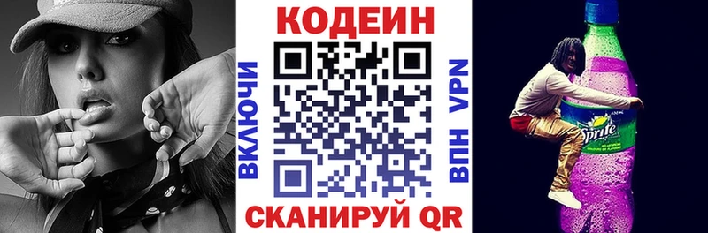 Codein Purple Drank Петушки